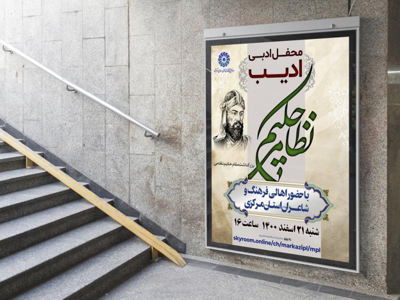 -طرح-لایه-باز-نشست-فرهنگی-هنری