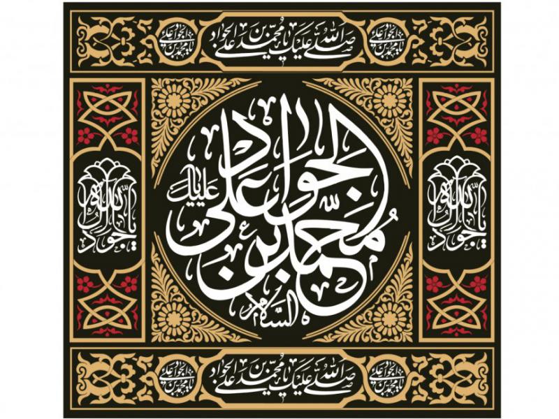طرح-بنر-پشت-مداح-ويژه-شهادت-امام-جواد