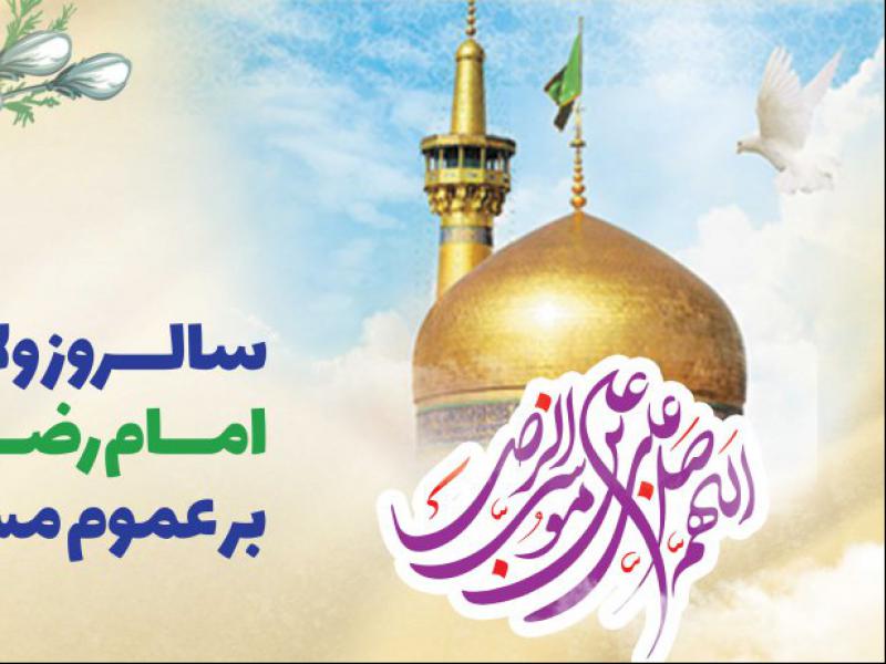 بنر-ولادت-امام-رضا
