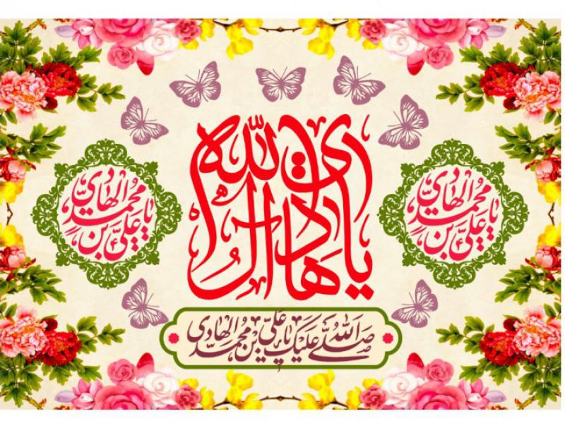 طرح-پشت-سن-ولادت-امام-هادي-عليه-السلام