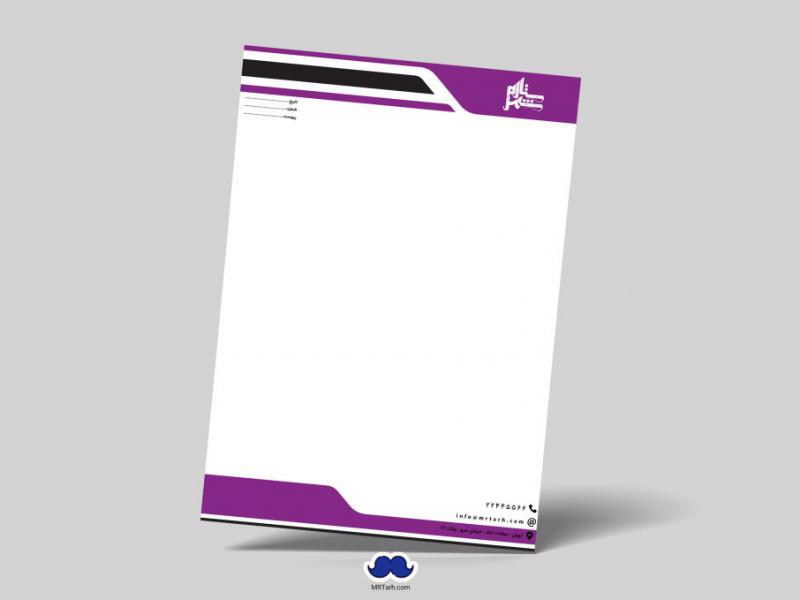 دانلود-لایه-باز-سربرگ-اداری