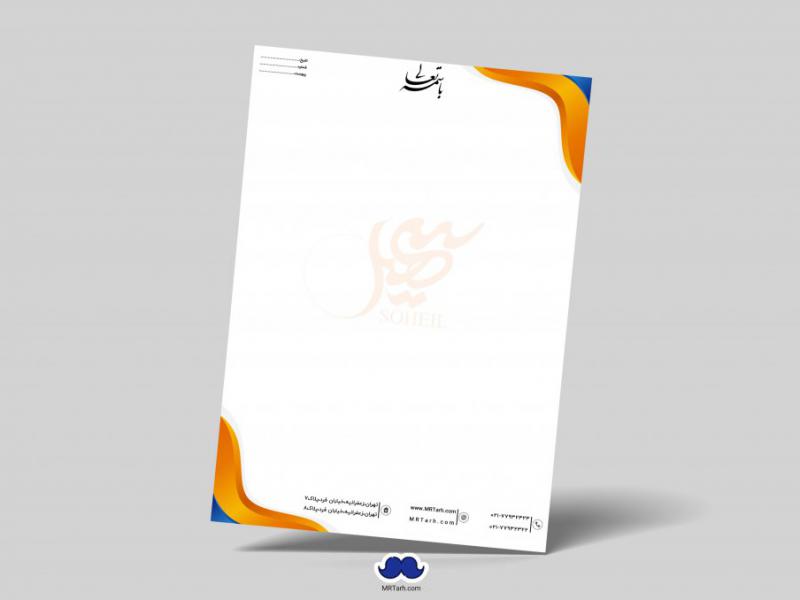 دانلود-لایه-باز-سربرگ-اداری