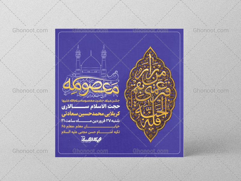 طرح-لایه-باز-ولادت-