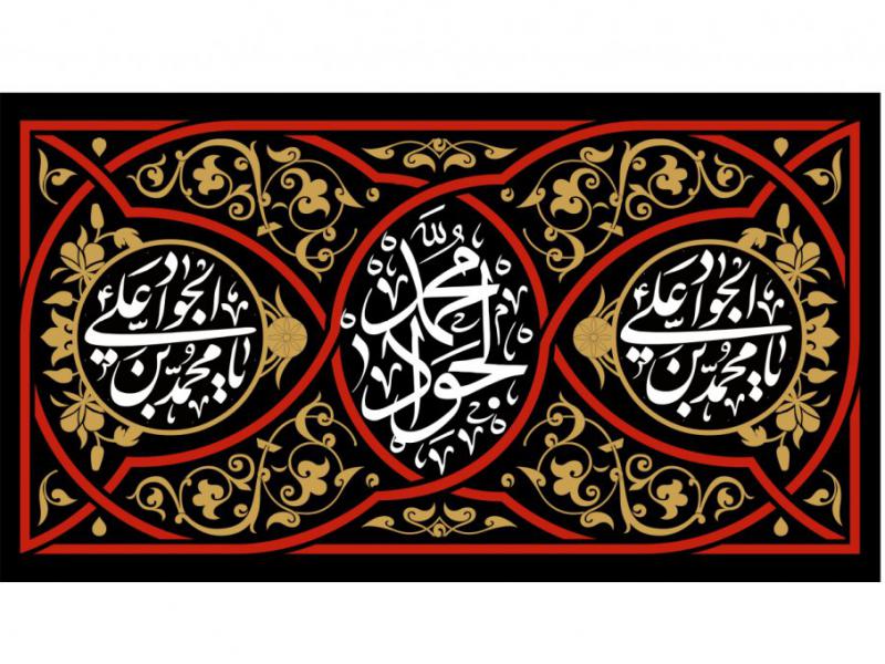 طرح-کتيبه-پشت-منبر-شهادت-امام-جواد-عليه-السلام