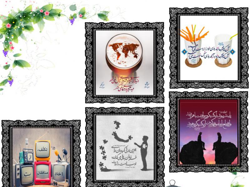 52-حدیث-طراحی-شده-سری-5