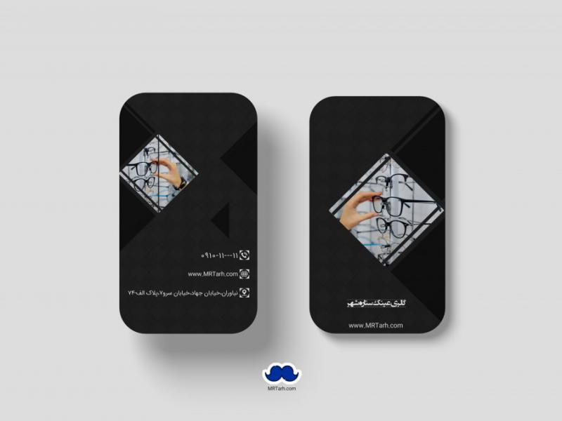 دانلود-لایه-باز-کارت-ویزیت-گالری-عینک