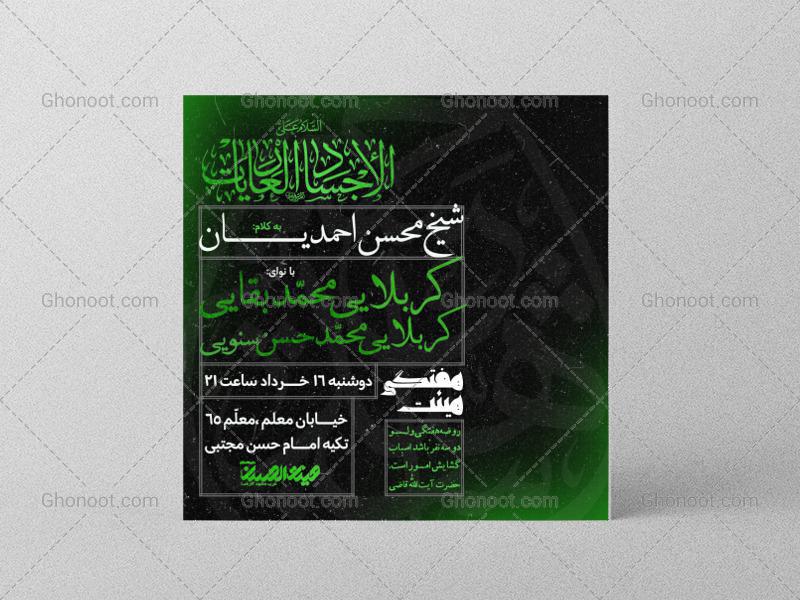 طرح-لایه-باز-اطلاعیه-