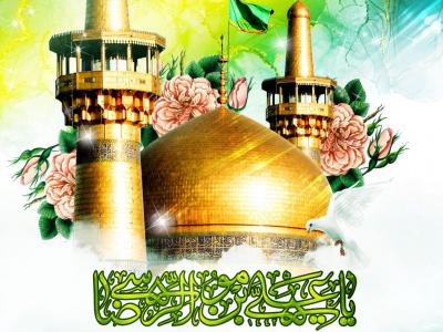 اطلاعیه ولادت امام رضا علیه السلام