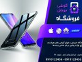 کارت-ویزیت-فروشگاه-موبایل