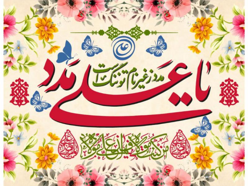 طرح-گرافيکي-عيد-غدير-خم-