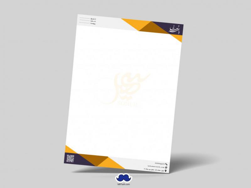 دانلود-لایه-باز-سربرگ-شرکت