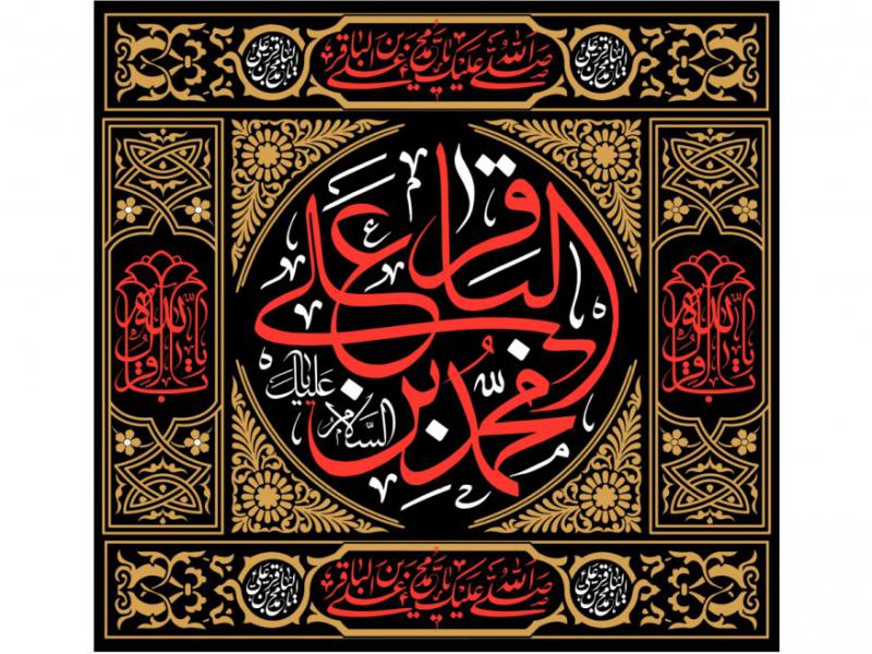 طرح-جايگاه-شهادت-امام-محمد-باقر(ع)