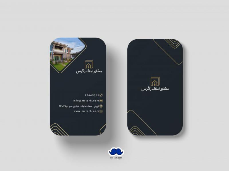 دانلود-لایه-باز-کارت-ویزیت-مشاور-املاک