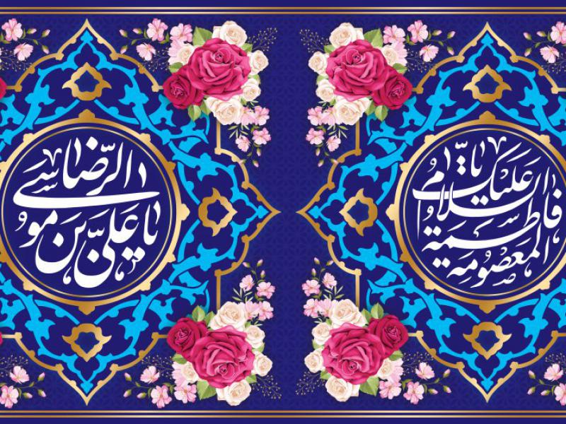 طرح-کتیبه-میلاد-حضرت-معصومه-(س)