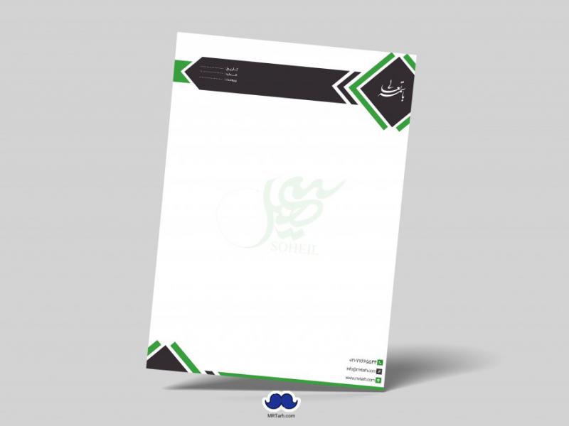 دانلود-لایه-باز-سربرگ-شرکت
