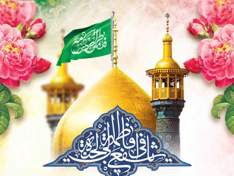 اطلاعیه-لایه-باز-ولادت-حضرت-معصومه-