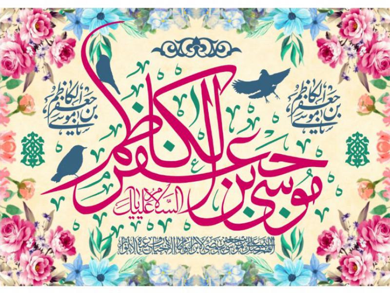 طرح-کتيبه-پشت-منبر-ولادت-امام-موسي-کاظم-عليه-السلام