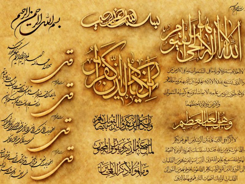 ایت-الکرسی
