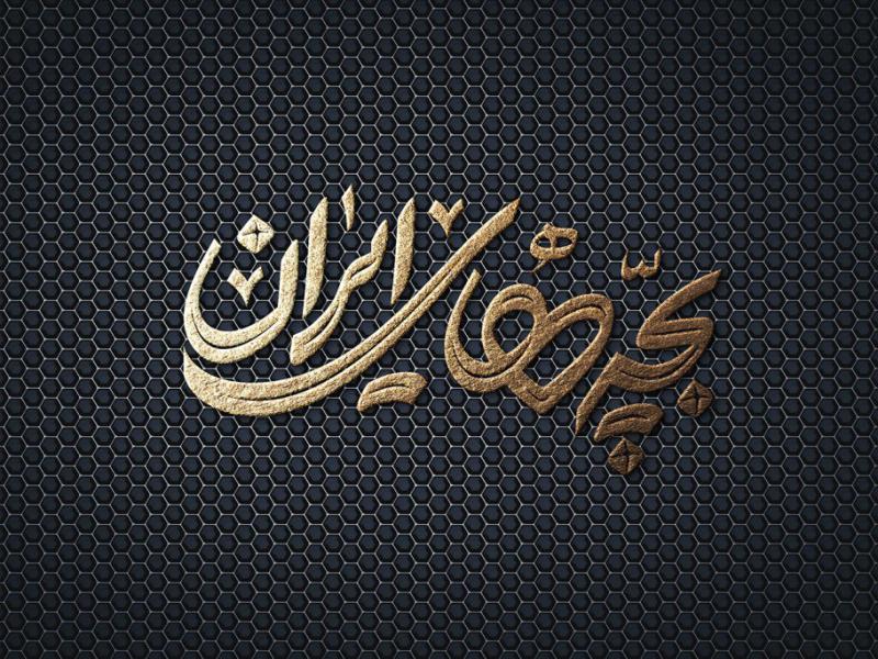 -طرح-لایه-باز-موکاپ-لوگوی-سه-بعدی
