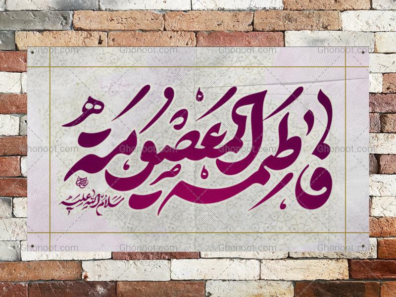 طرح-لایه-باز-ولادت-