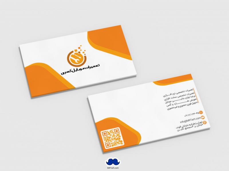 دانلود-لایه-باز-کارت-ویزیت-تعمیرات-موبایل