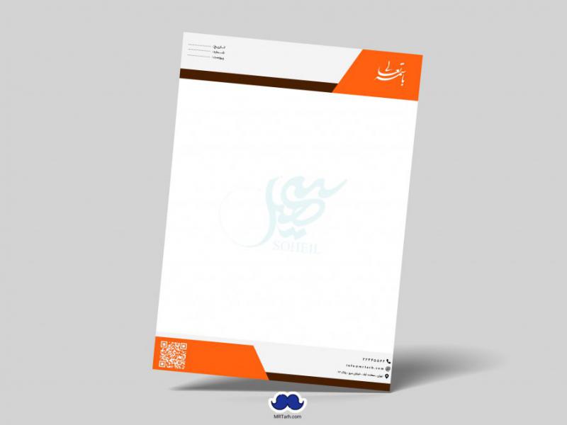 دانلود-لایه-باز-سربرگ-شرکت