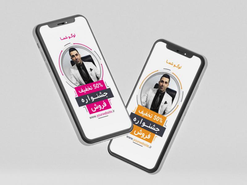 بنر-لایه-باز-استوری-اینستاگرام
