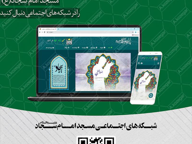 پوستر-معرفی-شبکه-های-اجتماعی-مجموعه