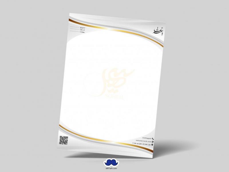 دانلود-لایه-باز-سربرگ-شرکت