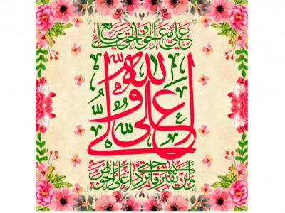 طرح گرافيکي عيد غدير خم 