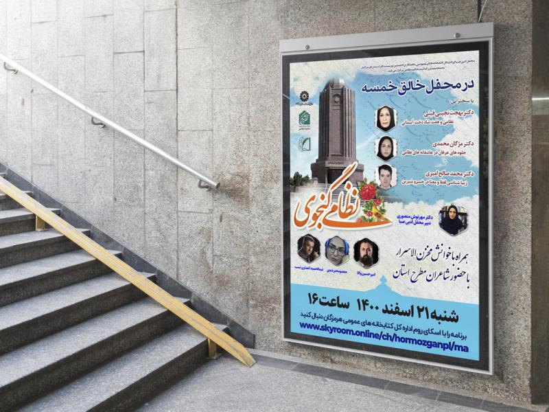 -طرح-لایه-باز-نشست-فرهنگی-هنری