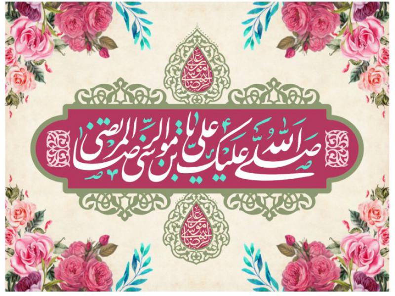 پشت-سن-ولادت-امام-رضا