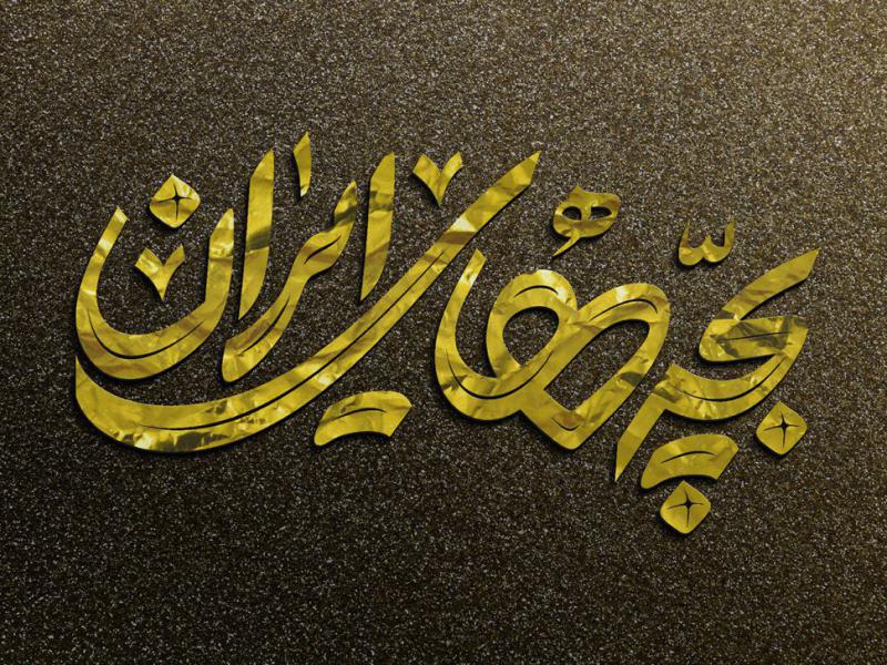 -طرح-لایه-باز-موکاپ-لوگوی-طلایی