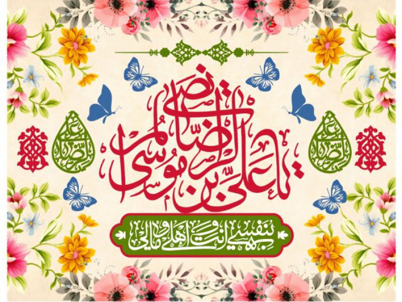دکور-ولادت-امام-رضا-عليه-السلام