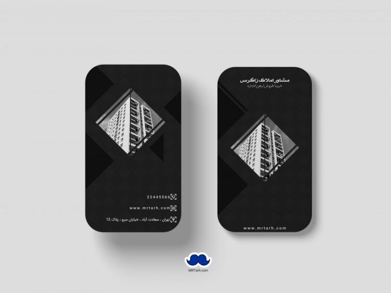 دانلود-لایه-باز-کارت-ویزیت-مشاور-املاک