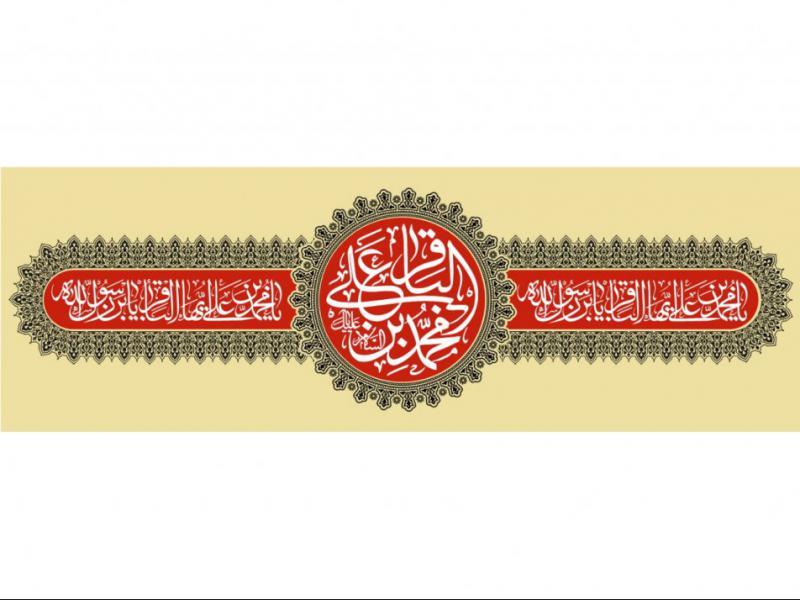 دکور-شهادت-امام-باقر-عليه-السلام