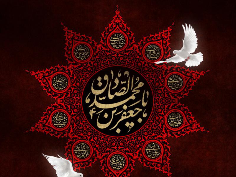اطلاعیه-شهادت-امام-صادق-علیه-السلام