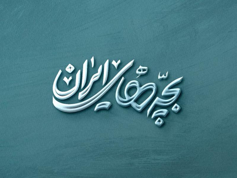 -طرح-لایه-باز-موکاپ-لوگوی-سه-بعدی