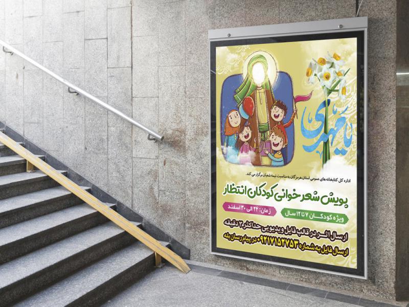 -طرح-لایه-باز-مسابقه-فرهنگی-هنری
