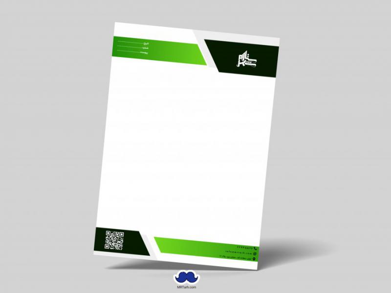 دانلود-لایه-باز-سربرگ-اداری