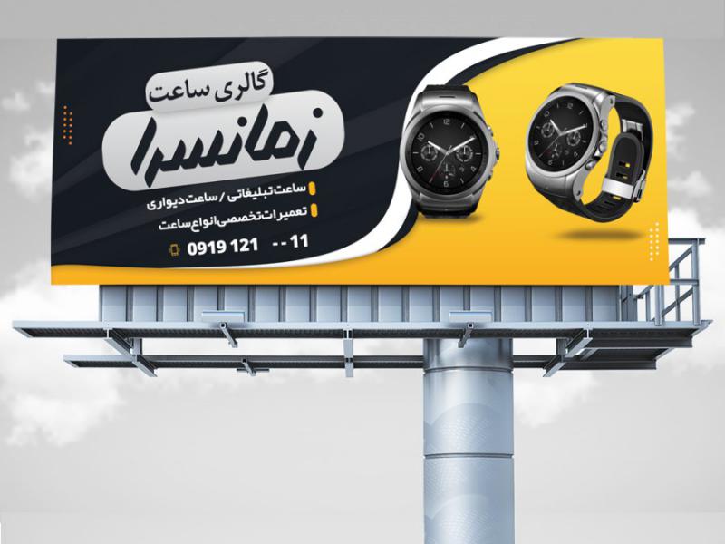 -طرح-لایه-باز-تابلو-گالری-ساعت