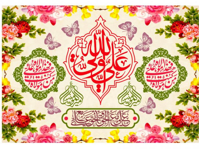 طرح-گرافيکي-عيد-غدير-خم-