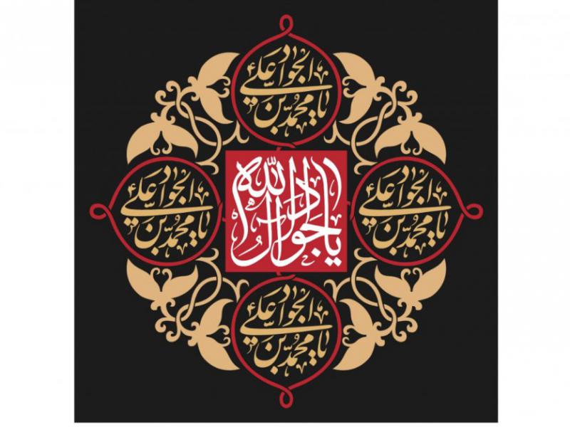 طرح-جايگاه-شهادت-امام-جواد(ع)