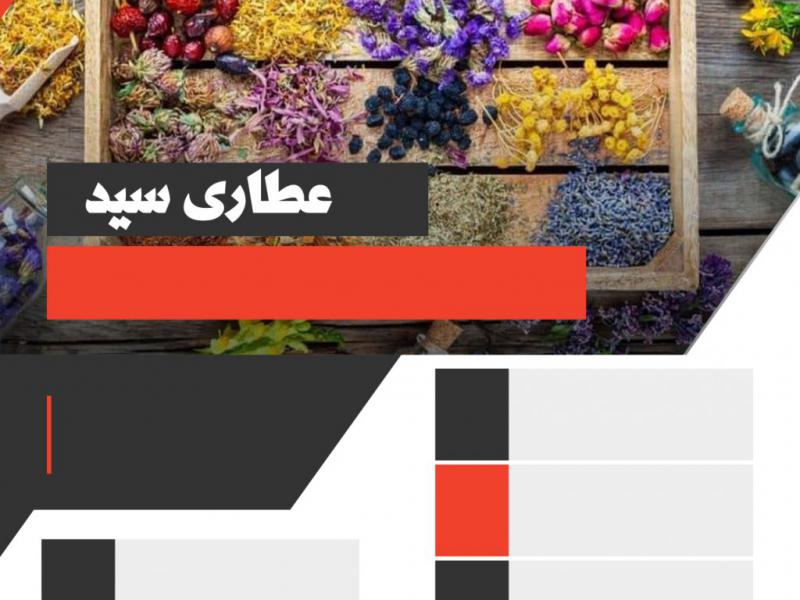 تراکت-عطاری-لایه-باز-