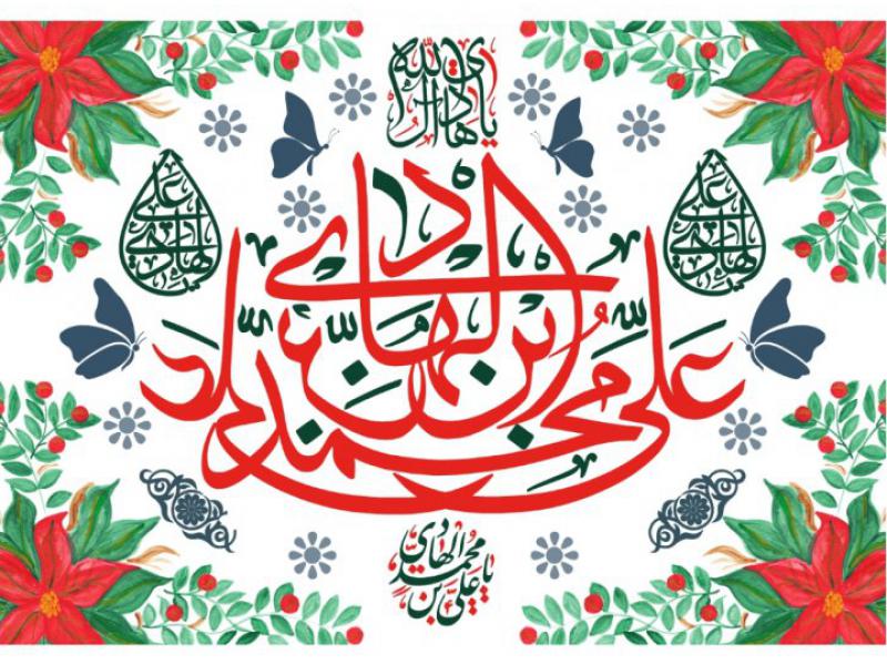 طرح-گرافيکي-امام-هادي