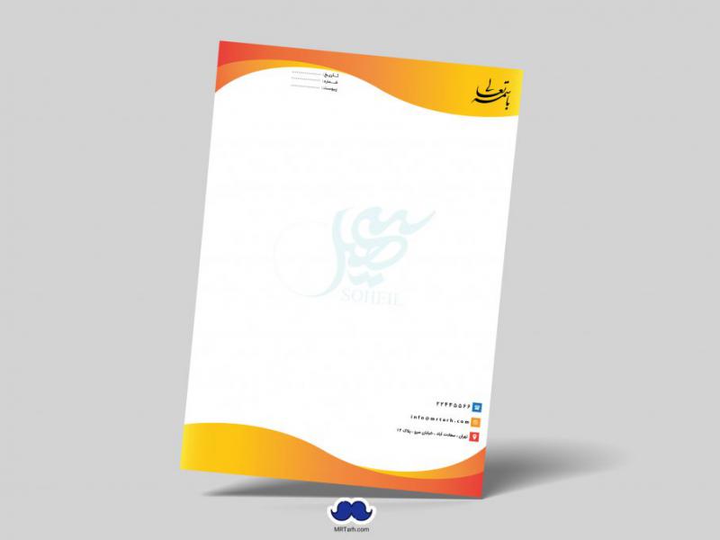 دانلود-لایه-باز-سربرگ-اداری