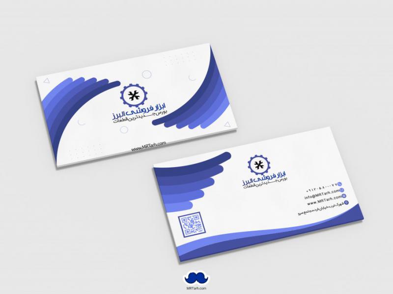 دانلود-لایه-باز-کارت-ویزیت-ابزار-فروشی