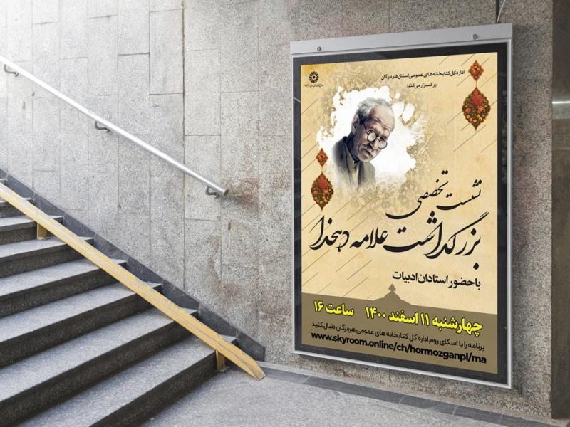 -طرح-لایه-باز-نشست-فرهنگی-هنری