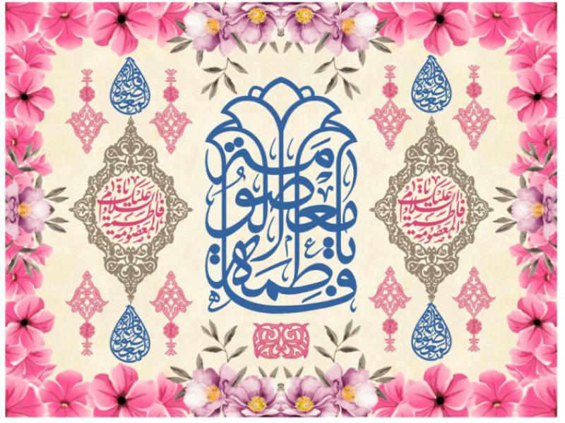 دکور-ولادت-حضرت-معصومه-عليه-السلام