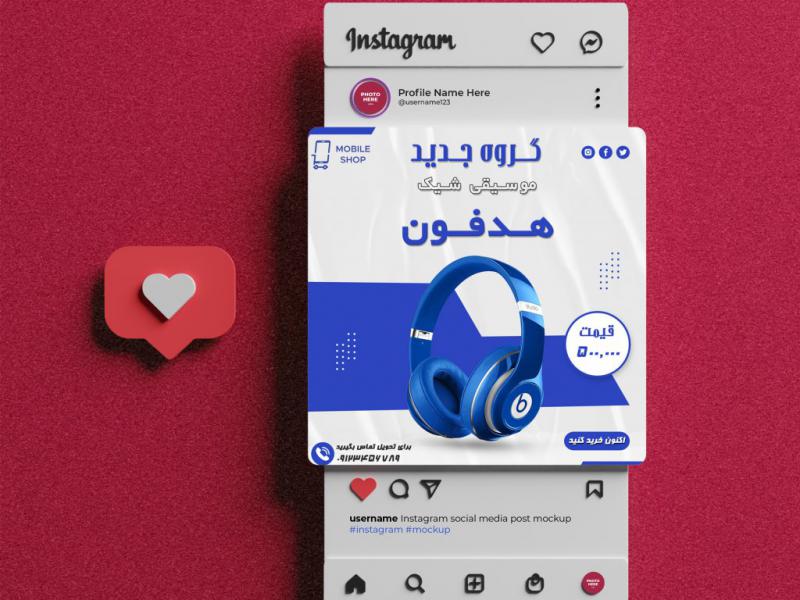پست-اینستاگرام-فروش-هدفون